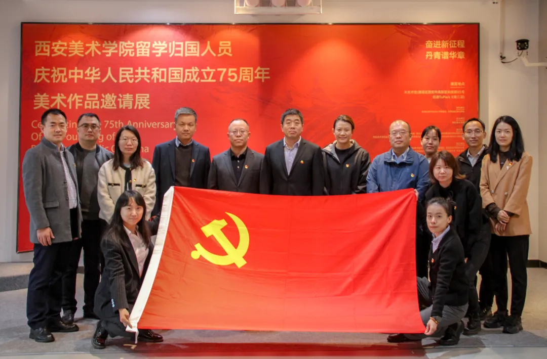 公司開展“觀藝術(shù)之美，燃愛國情懷，筑黨性之魂”主題黨日活動