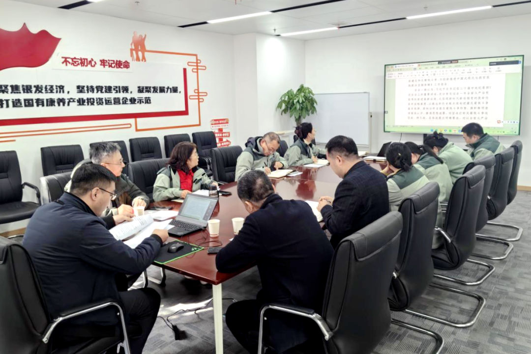 頤悅康養公司組織召開黨風廉政建設專題會議