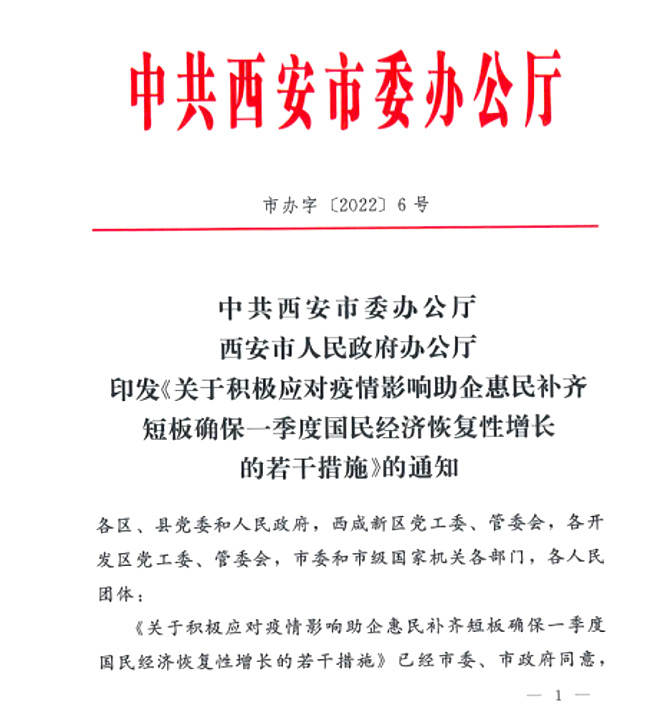 滿月！抗疫基金跑出財政加速度