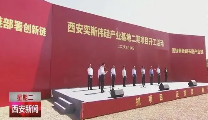 媒體聚焦 || 西安“白衣騎士”：穩住就業6000+！C輪介入奕斯偉！