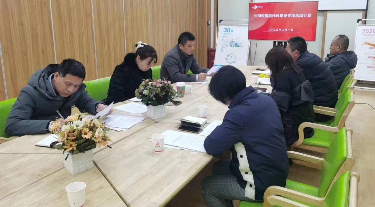 開局之際正作風，嚴明紀律助起航——-西安頤信養(yǎng)老產(chǎn)業(yè)發(fā)展有限公司開展作風建設專項活動紀實