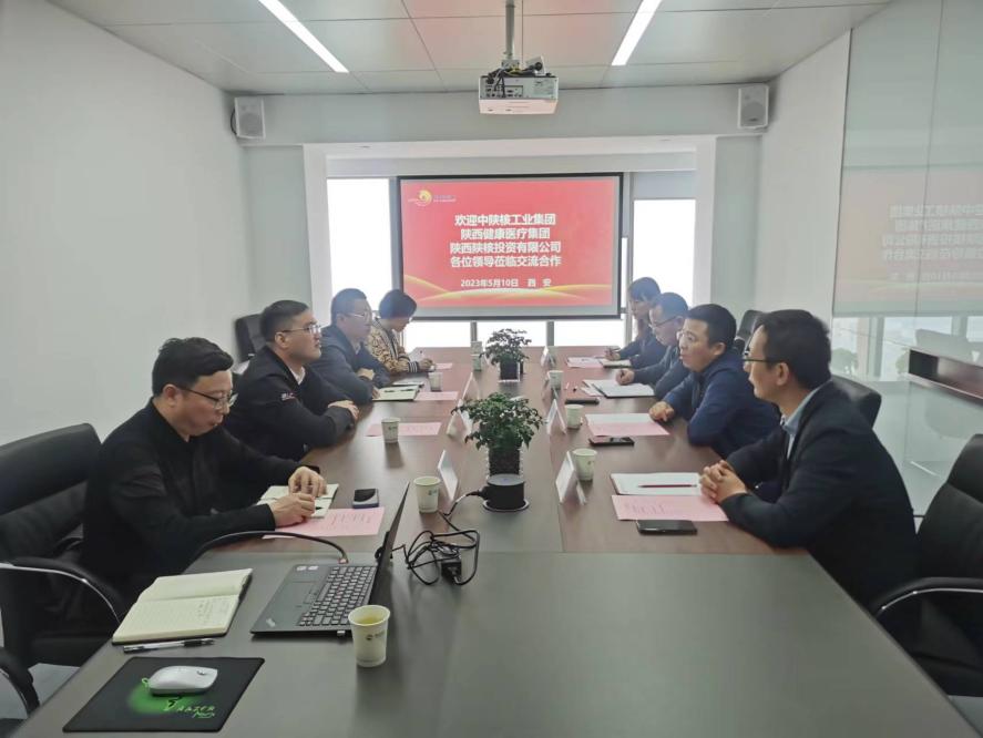 頤信養老公司與中陜核工業集團、陜西健康醫療集團、陜西陜核投資有限公司開展座談