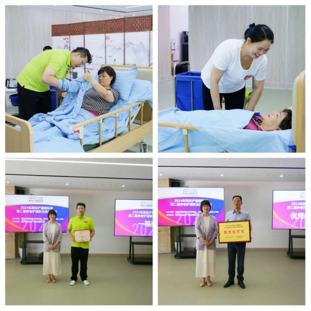 西安浐灞國際港2024年養老護理職業技能競賽圓滿落幕！