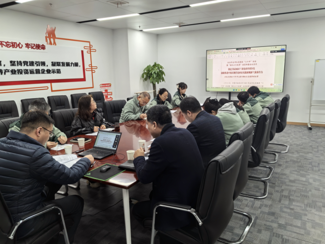 頤悅康養公司召開2025年專題會議