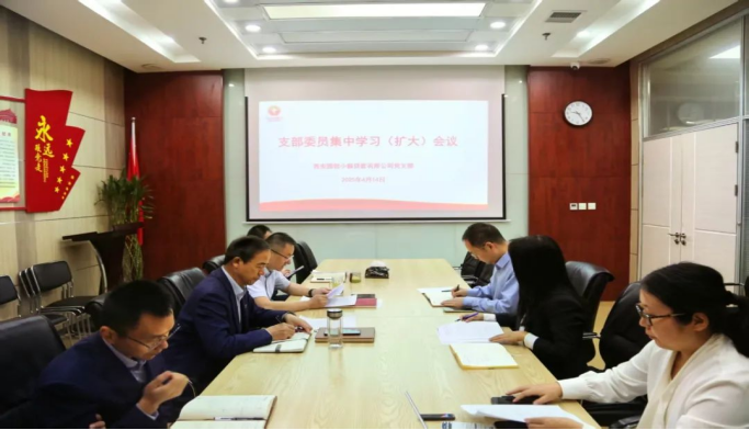 國信小貸公司黨支部開展深入貫徹中央八項規定精神學習教育