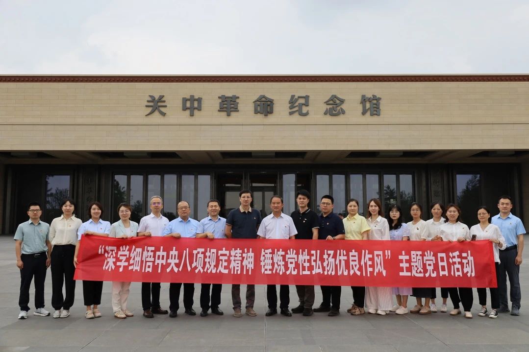 西安投資控股聯合市財政局相關黨支部開展主題黨日活動