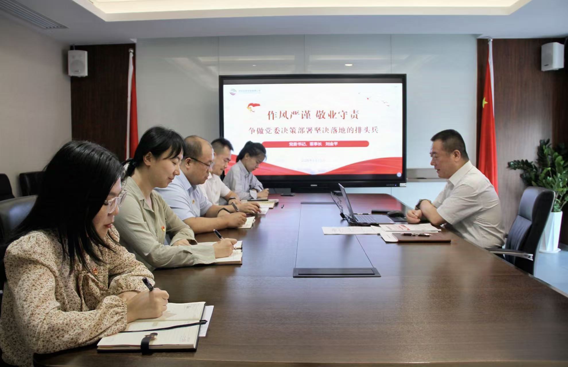 黨委辦公室黨支部開展深入貫徹中央八項規定精神學習教育專題黨課